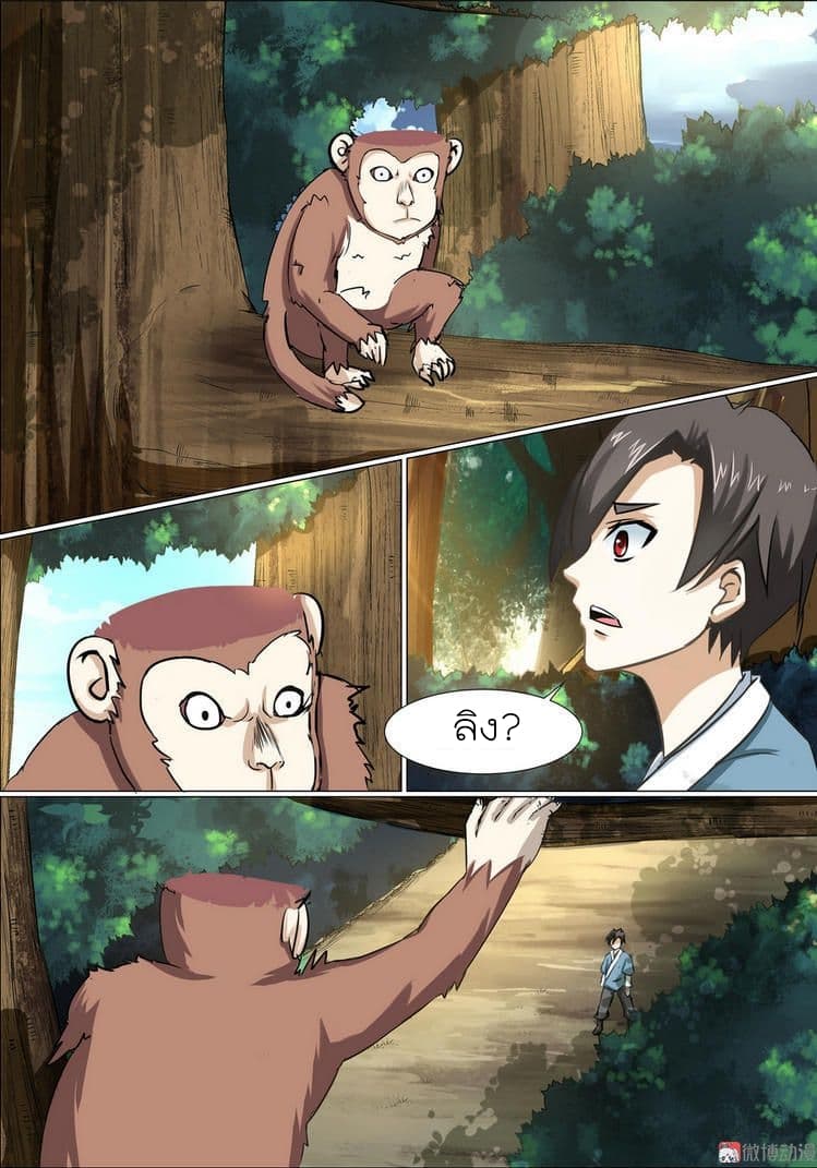 White Saint page 4