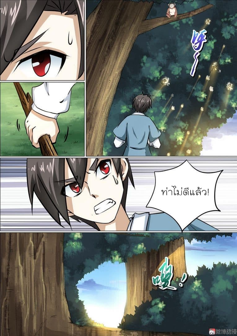 White Saint page 5
