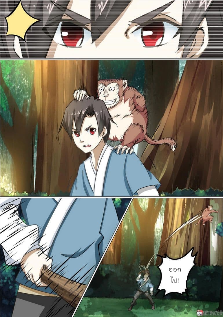 White Saint page 6