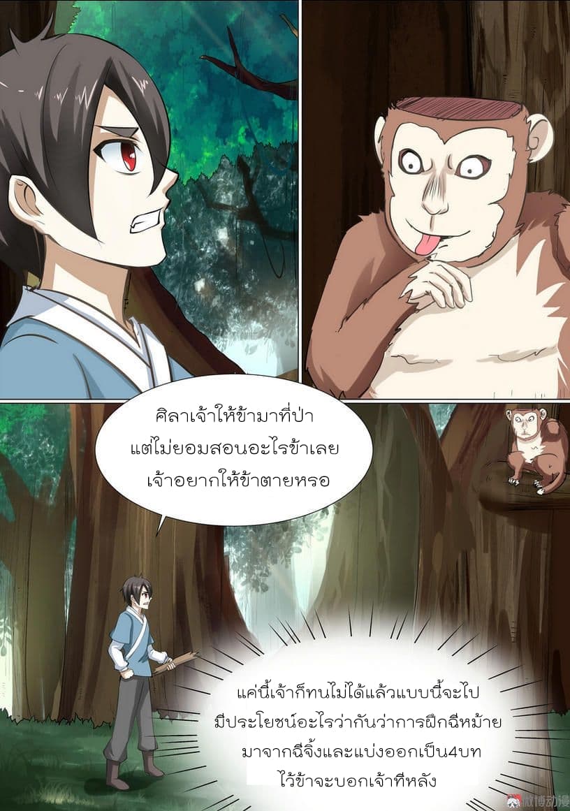 White Saint page 7