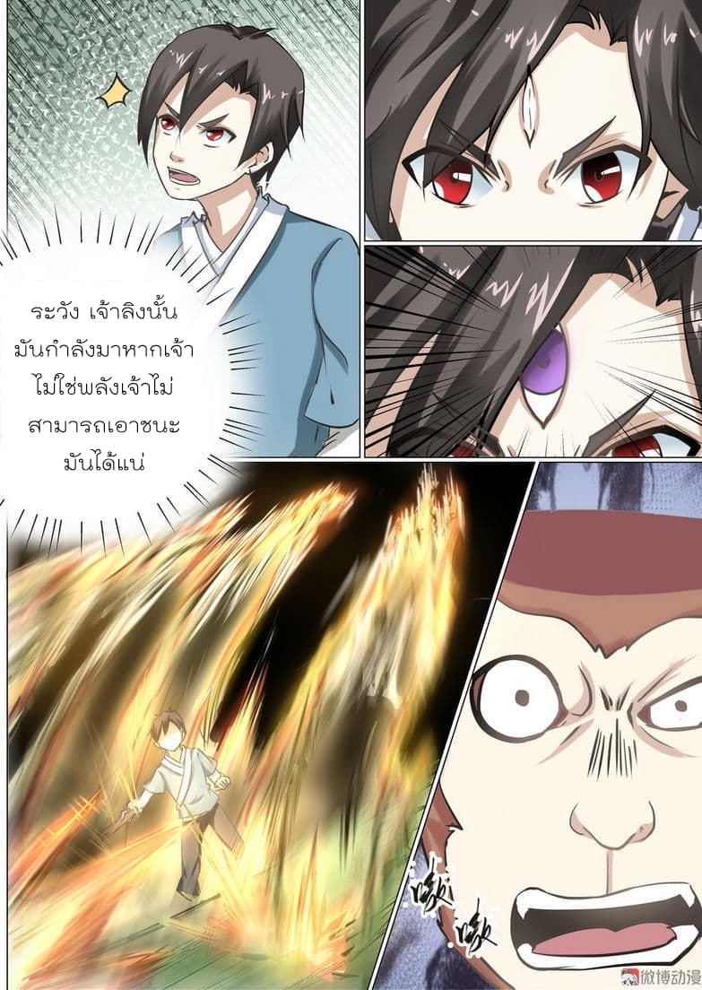 White Saint page 8