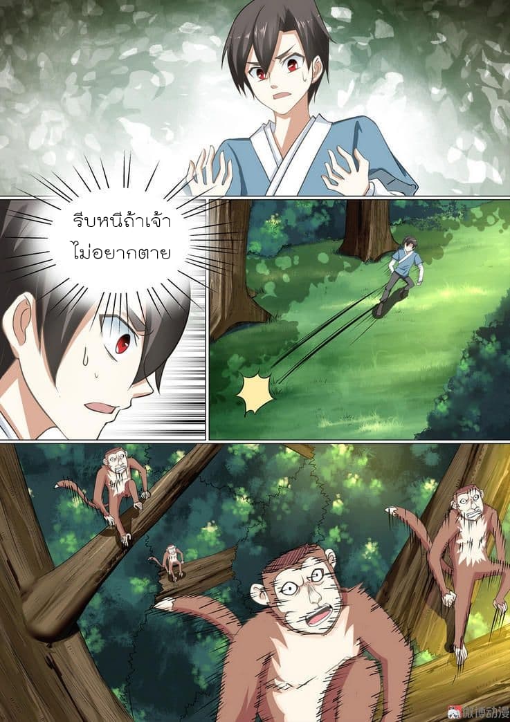 White Saint page 10