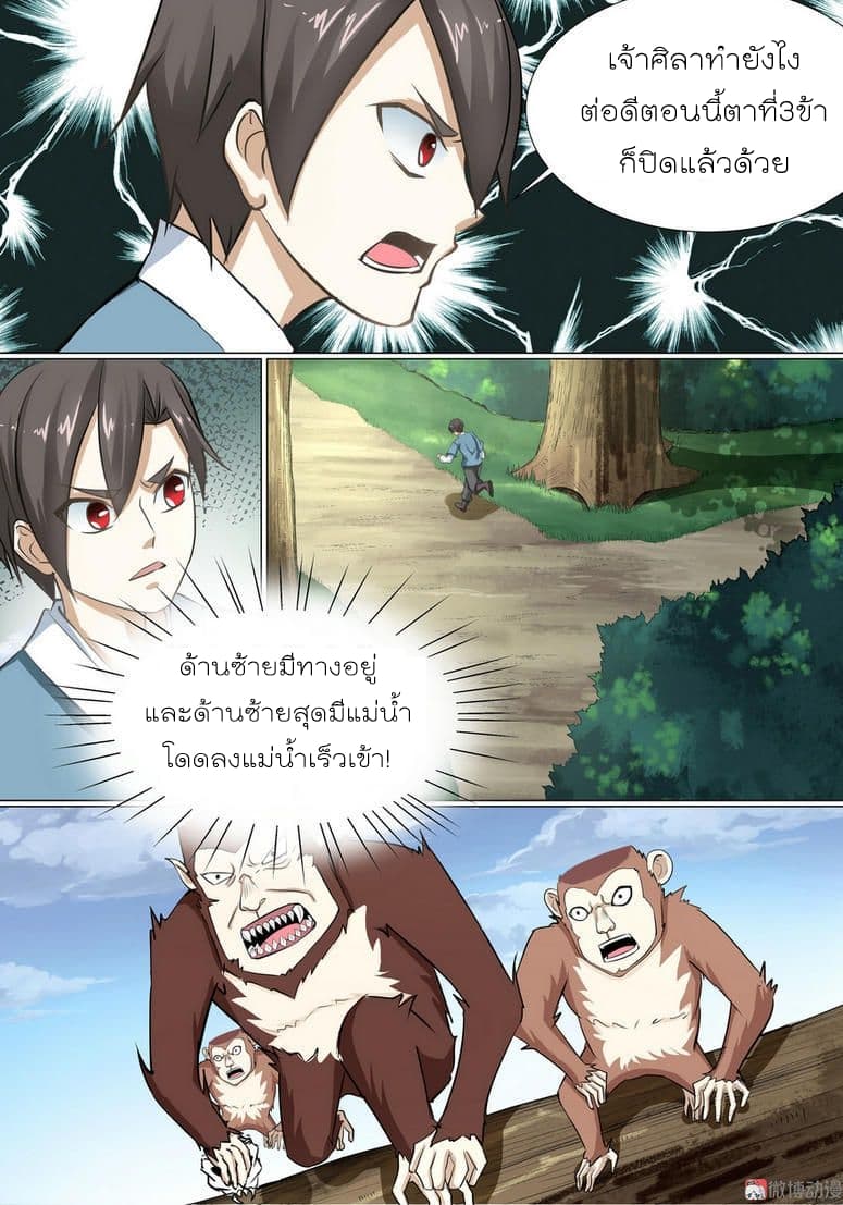 White Saint page 12
