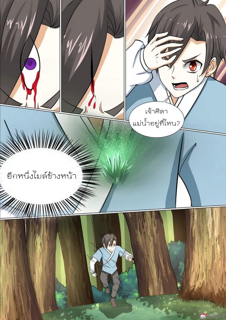White Saint page 3