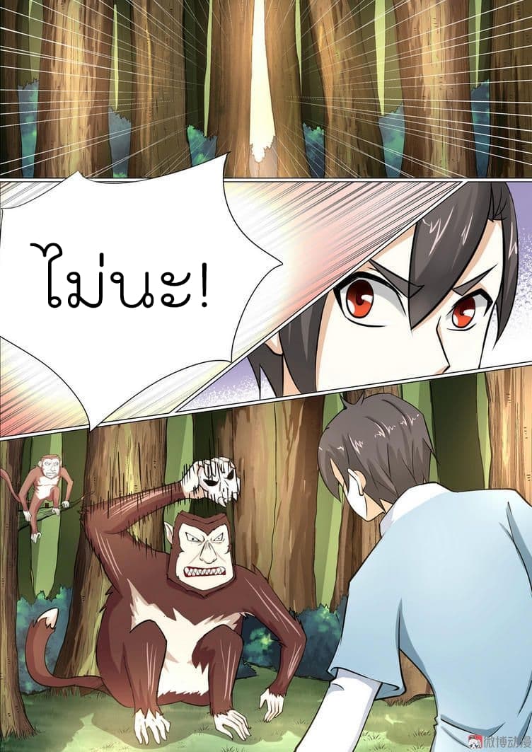 White Saint page 4
