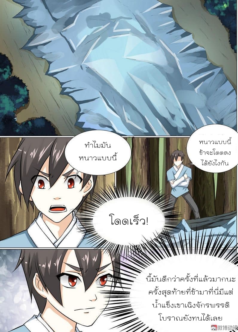 White Saint page 7
