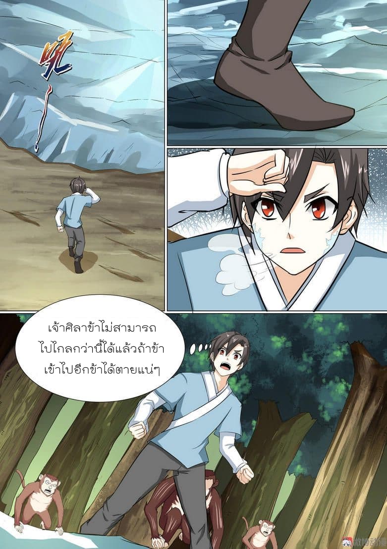 White Saint page 8