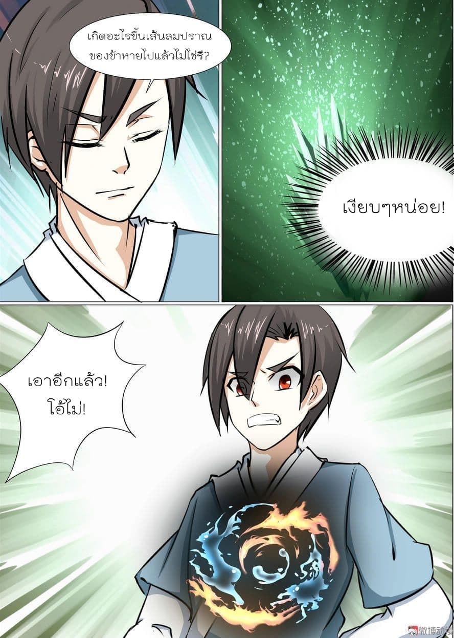 White Saint page 11