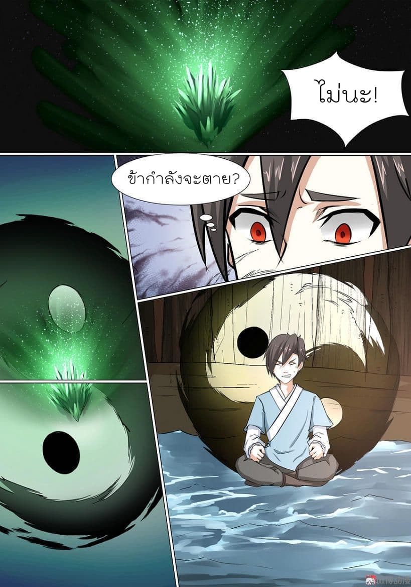 White Saint page 12