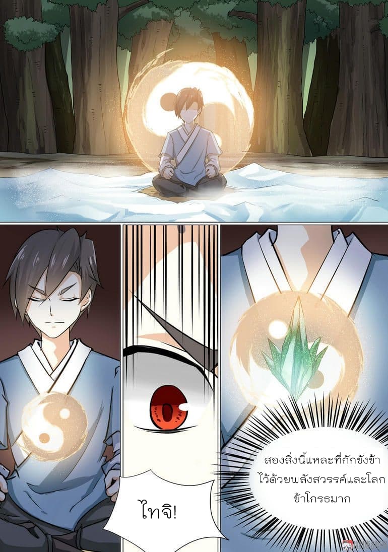 White Saint page 2