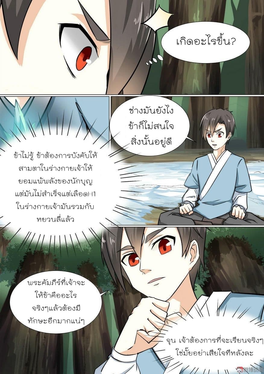 White Saint page 3