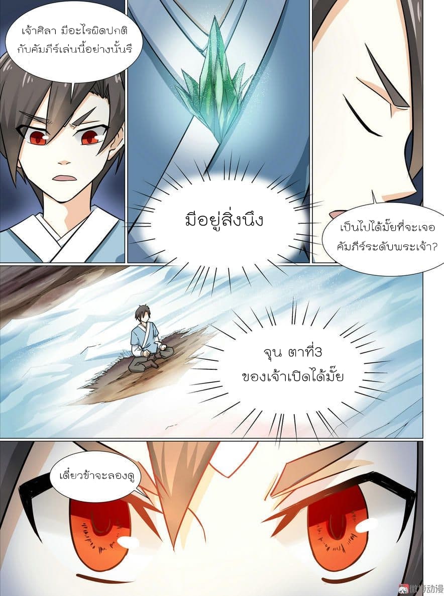 White Saint page 4