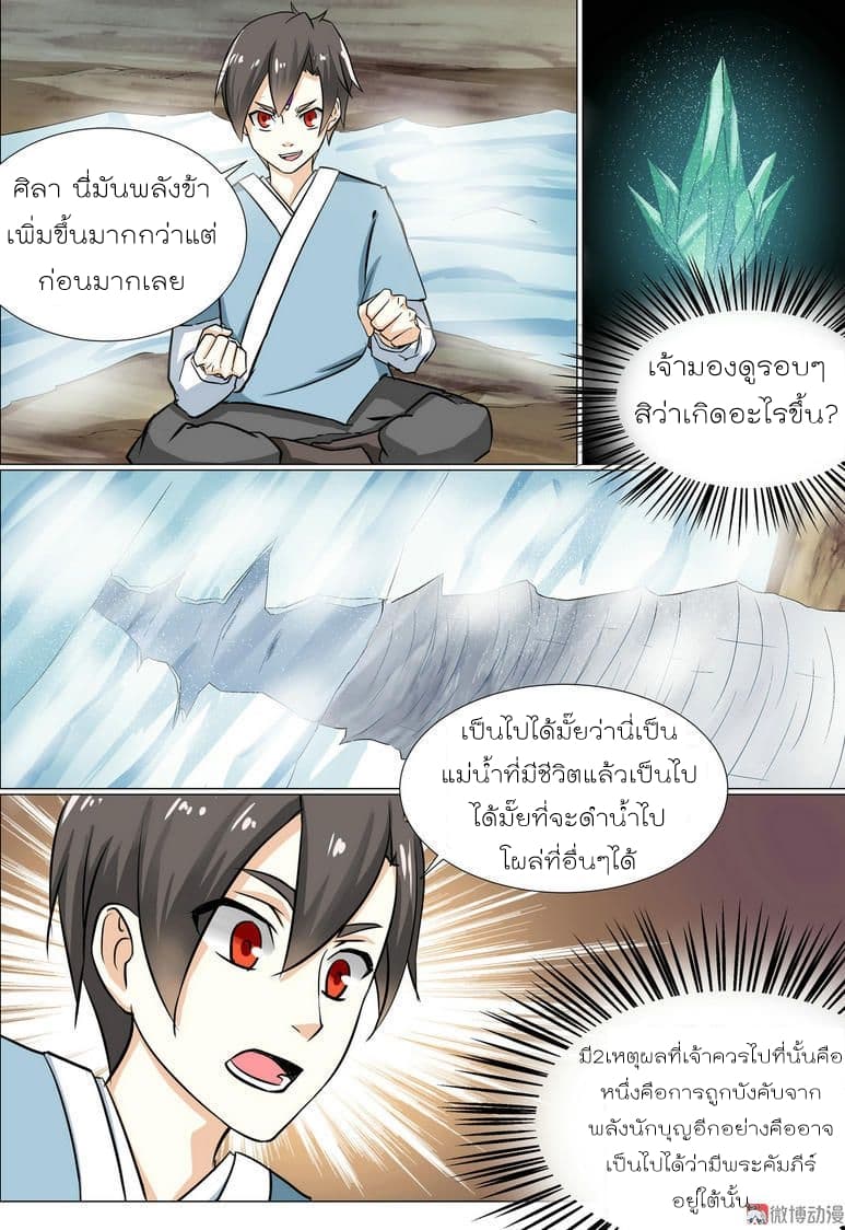 White Saint page 6
