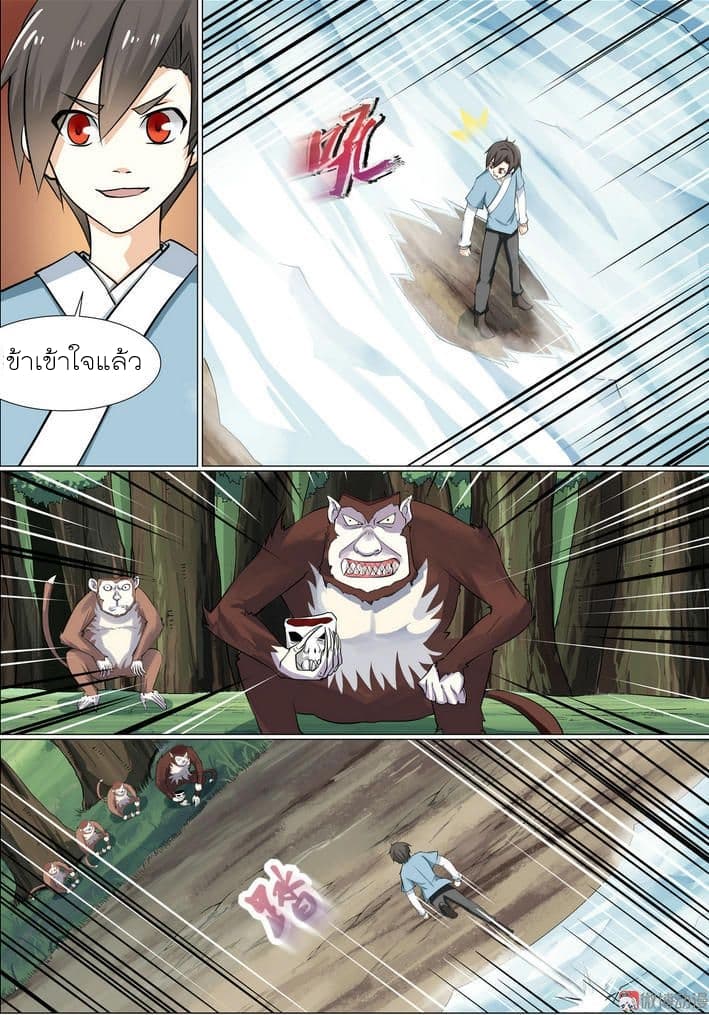 White Saint page 10