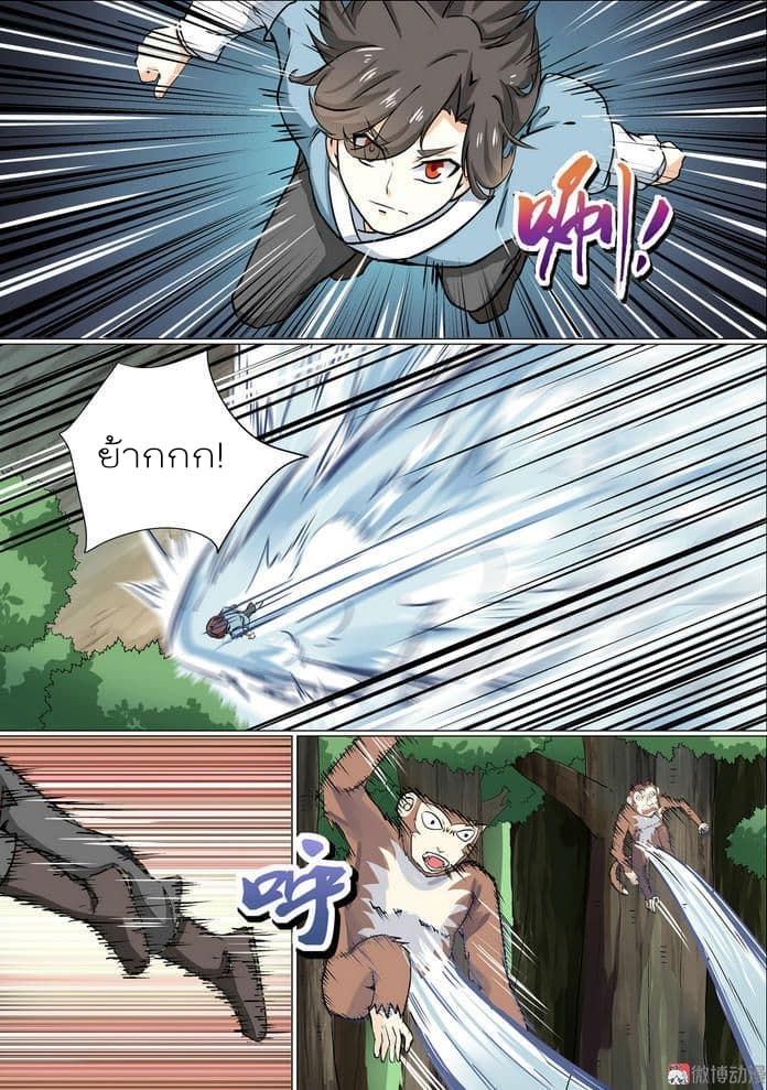 White Saint page 11