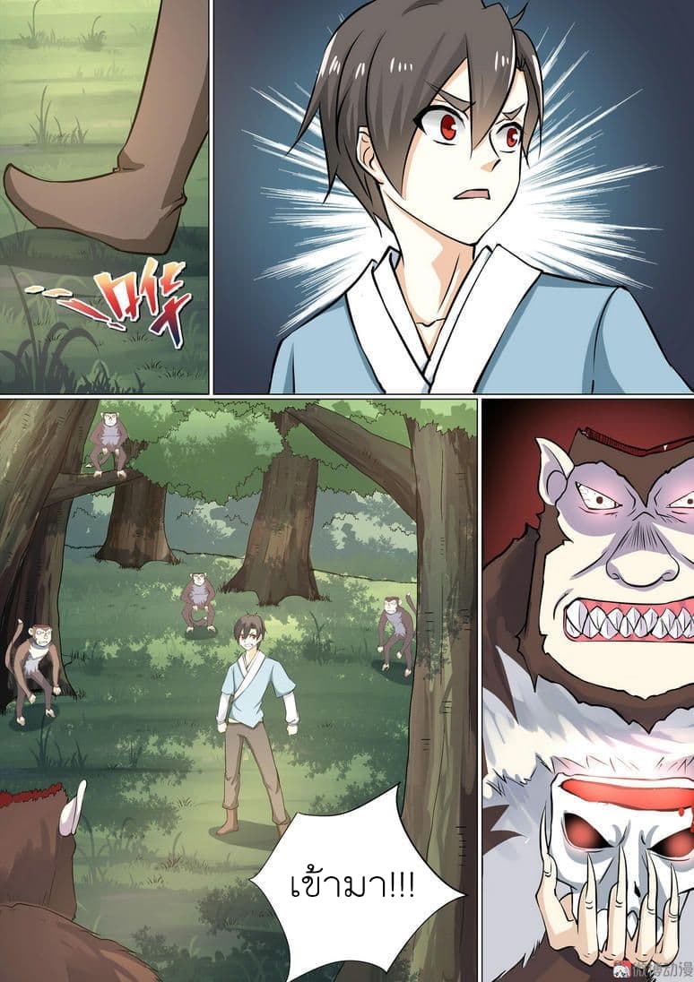 White Saint page 12