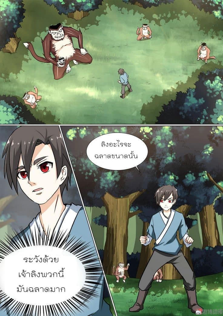 White Saint page 2