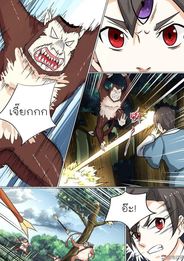 White Saint page 3