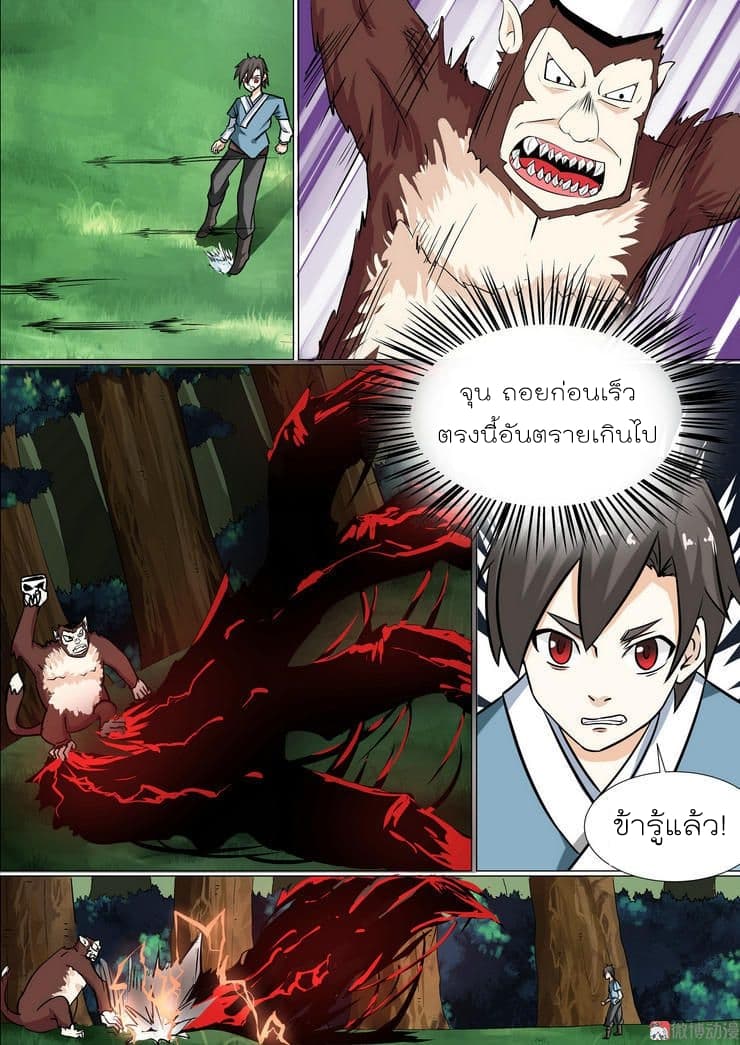 White Saint page 4