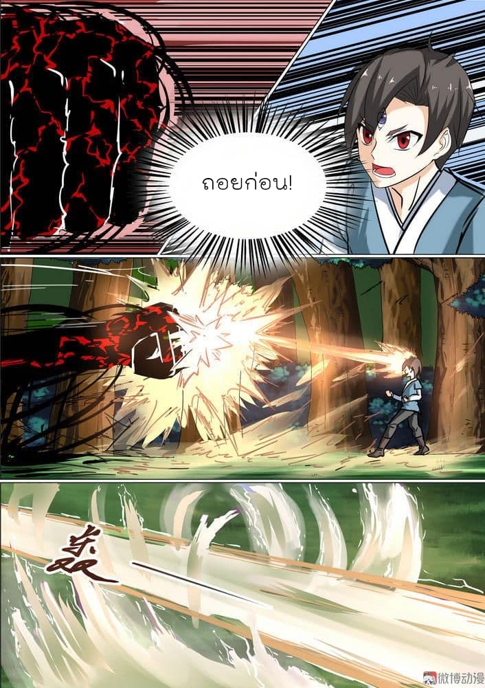 White Saint page 7