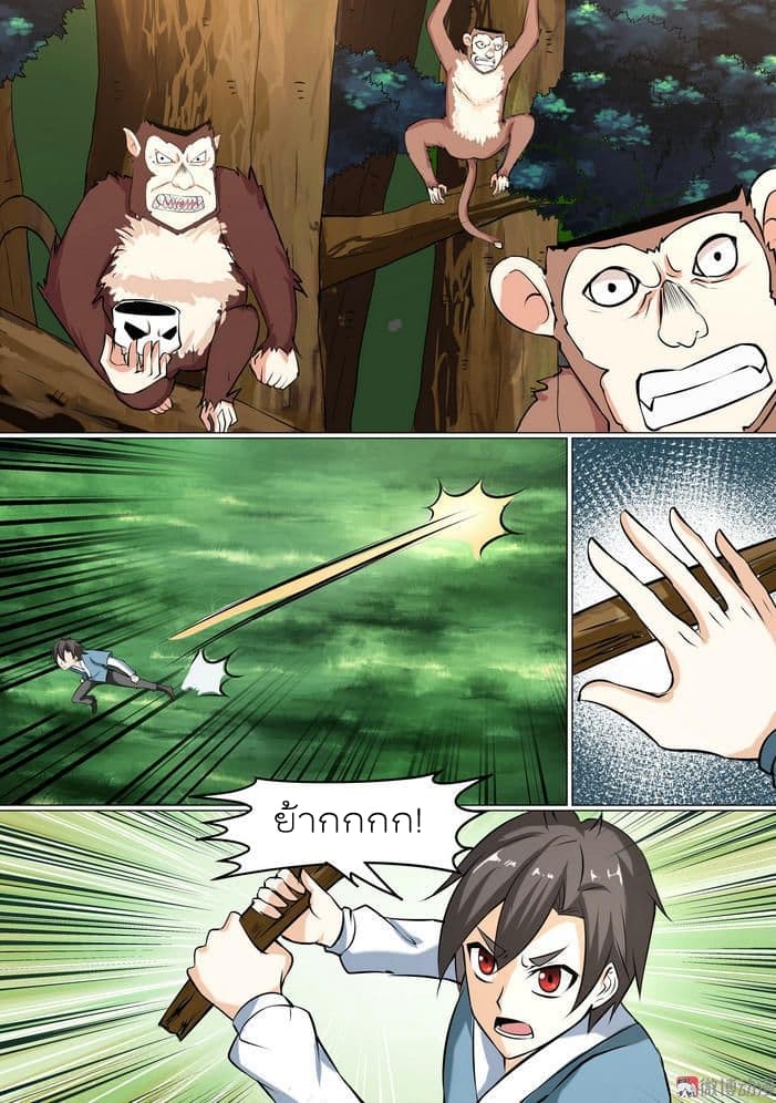 White Saint page 8