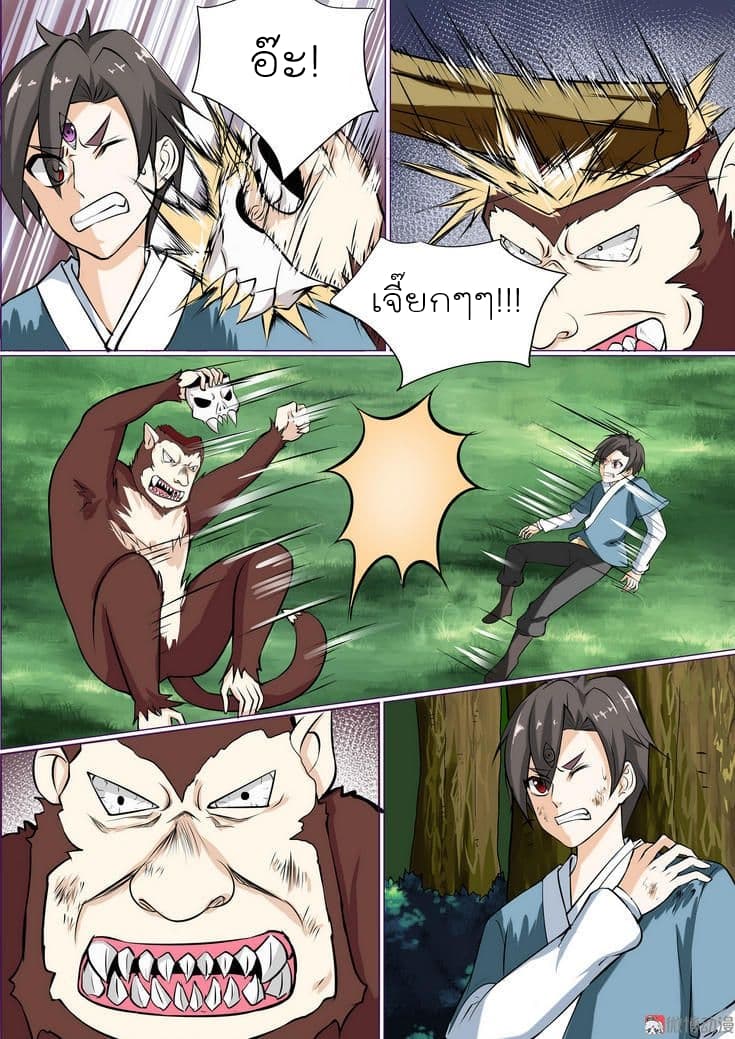 White Saint page 10