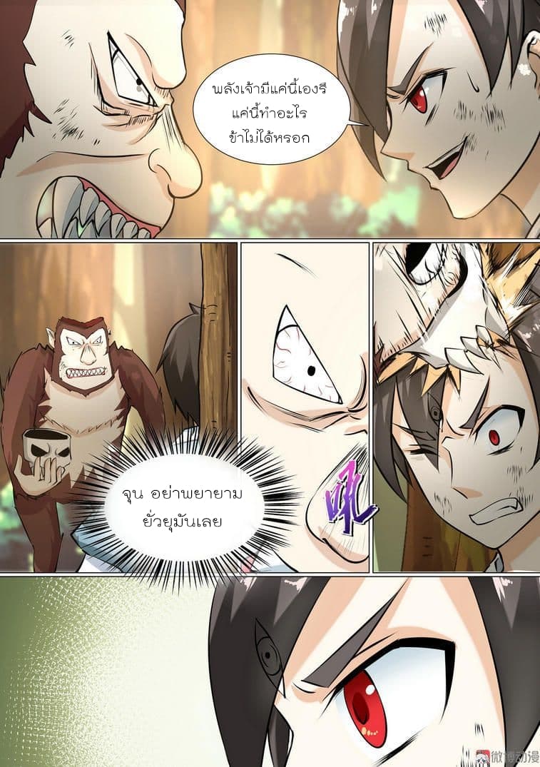 White Saint page 3