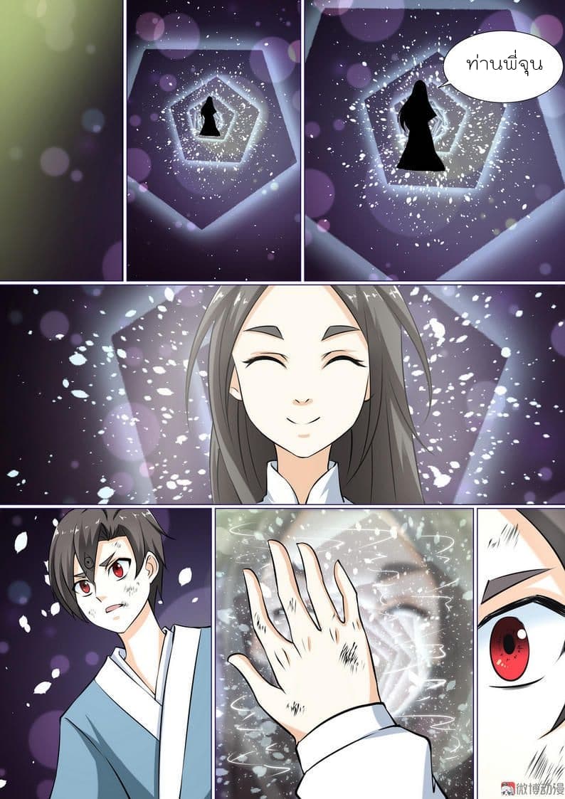 White Saint page 4