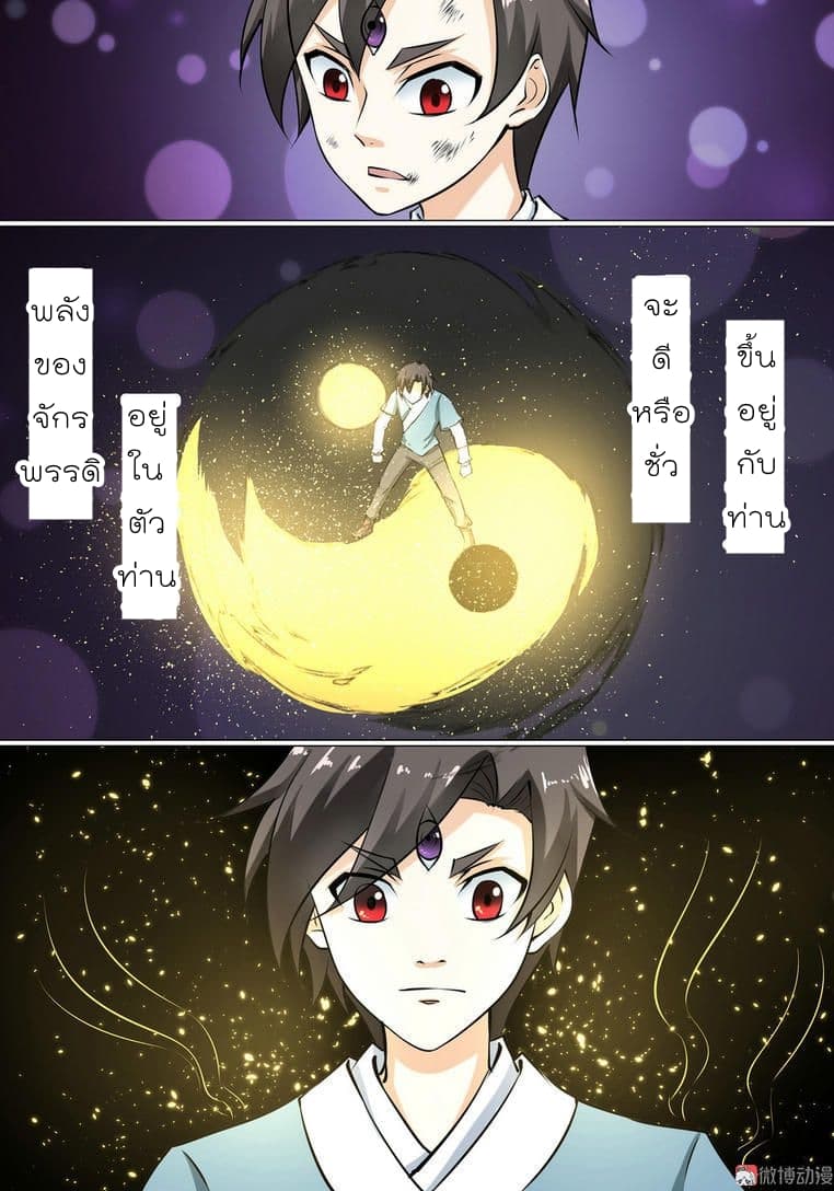 White Saint page 5
