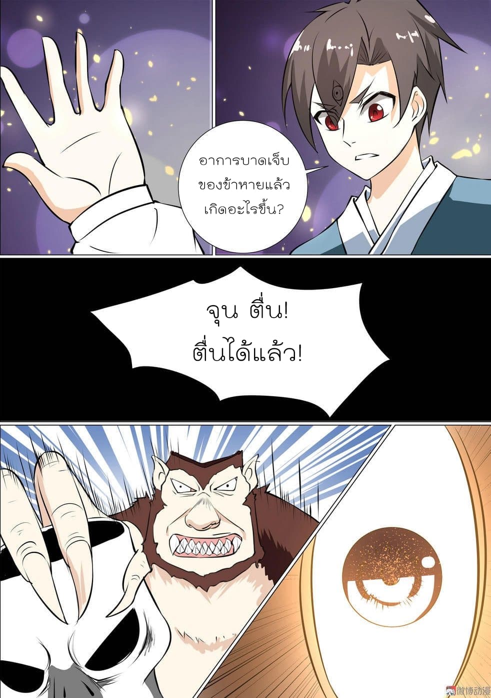 White Saint page 6