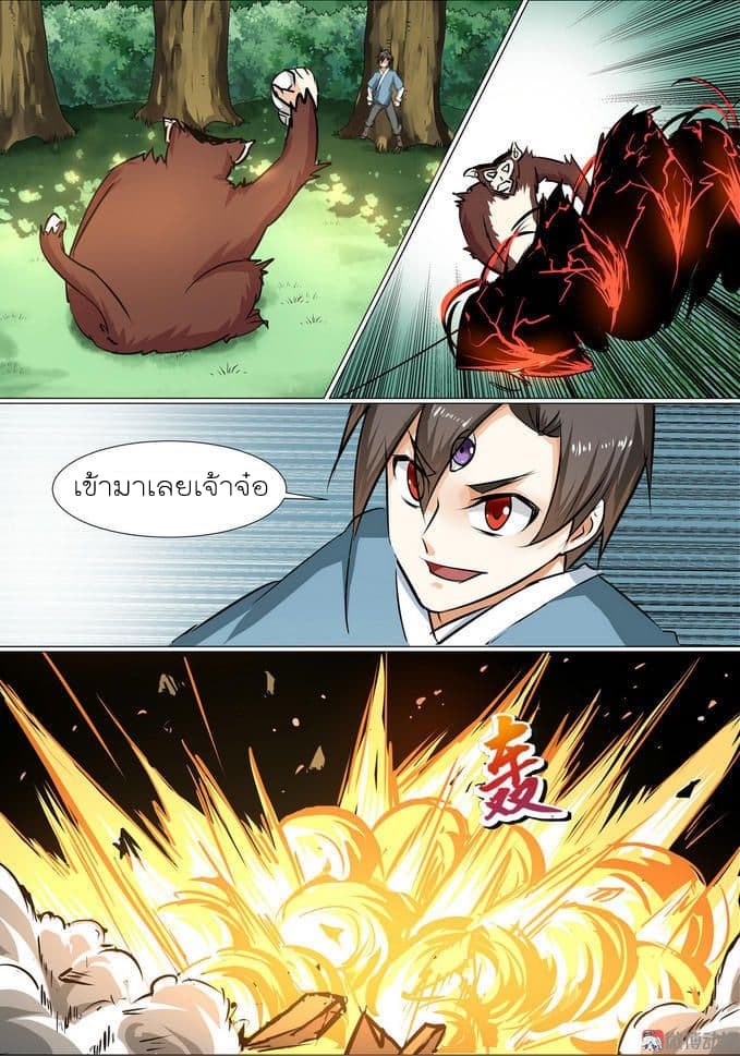 White Saint page 8