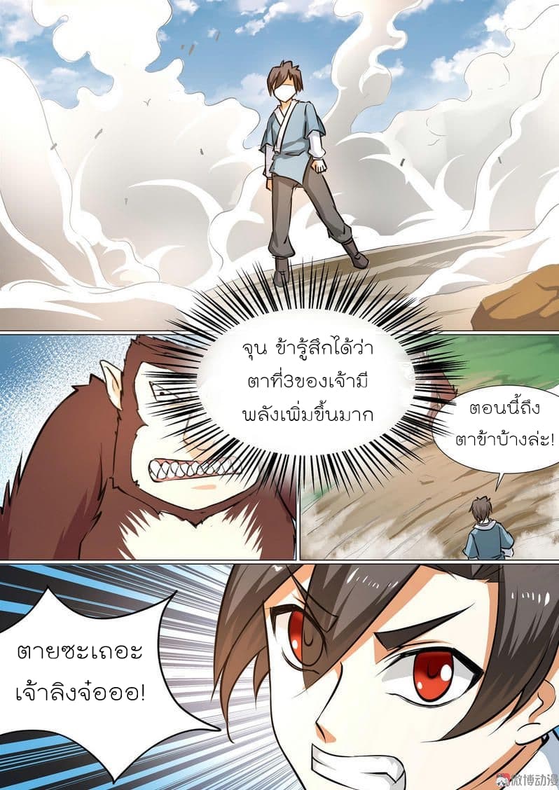 White Saint page 9