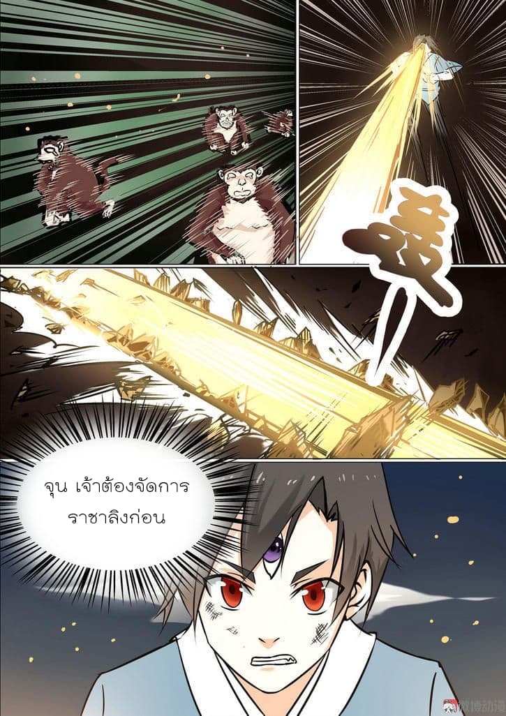 White Saint page 10