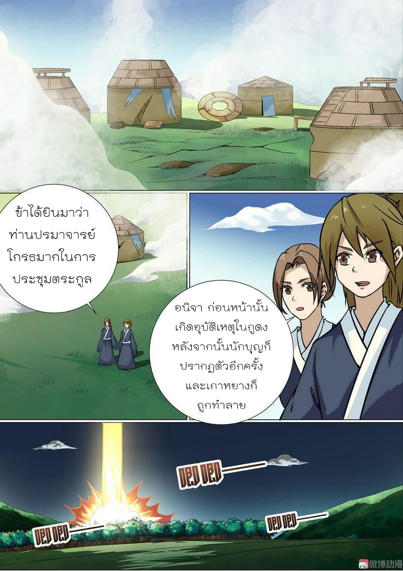 White Saint page 11