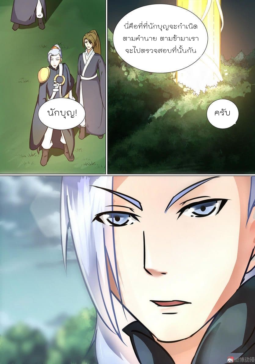 White Saint page 12