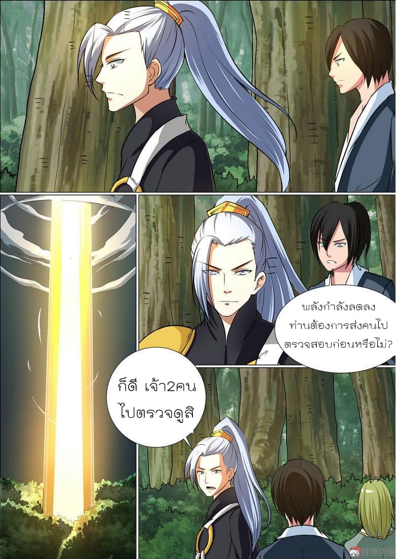 White Saint page 2