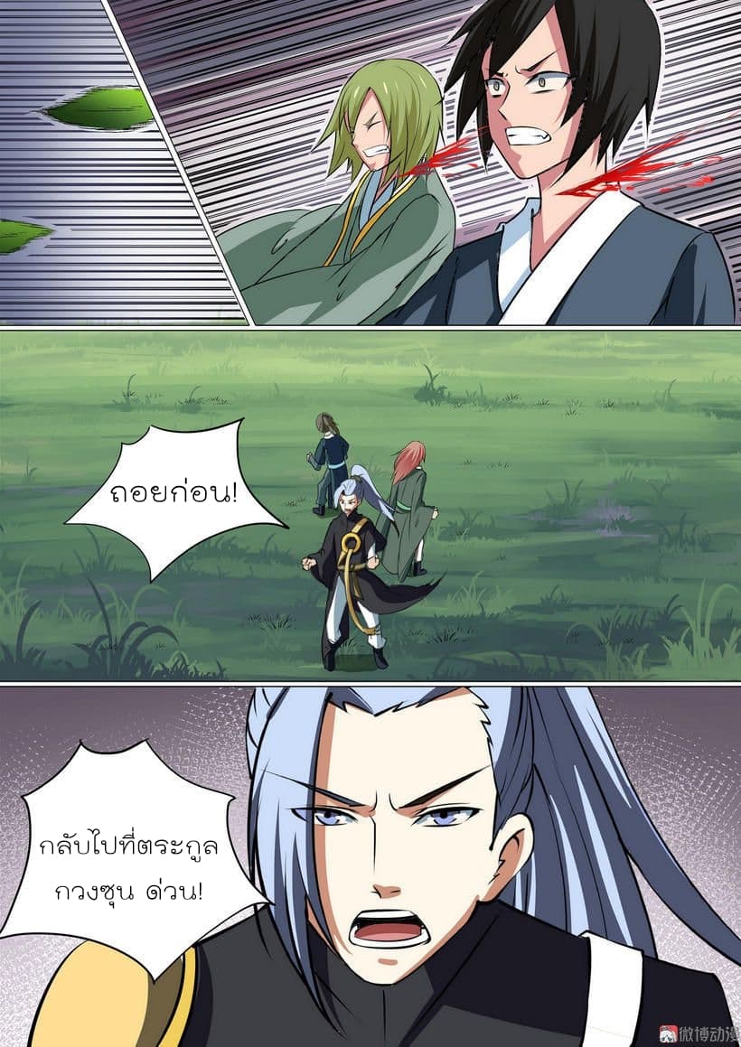 White Saint page 3