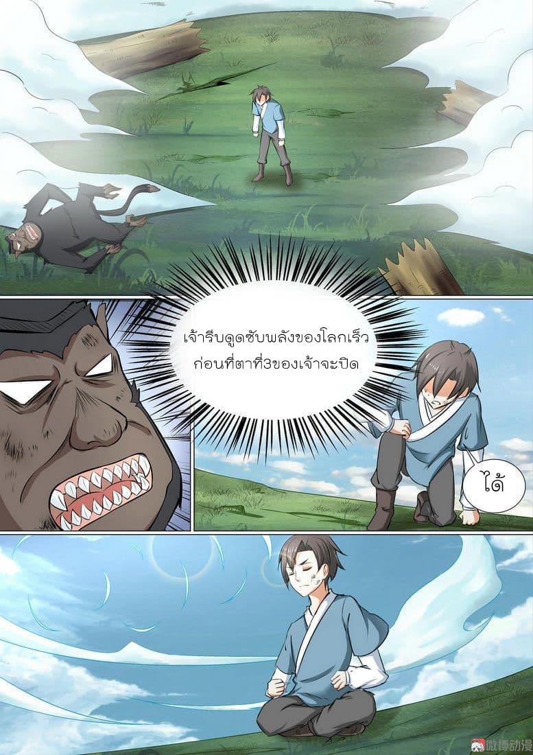 White Saint page 4