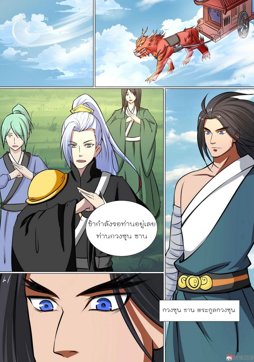 White Saint page 5