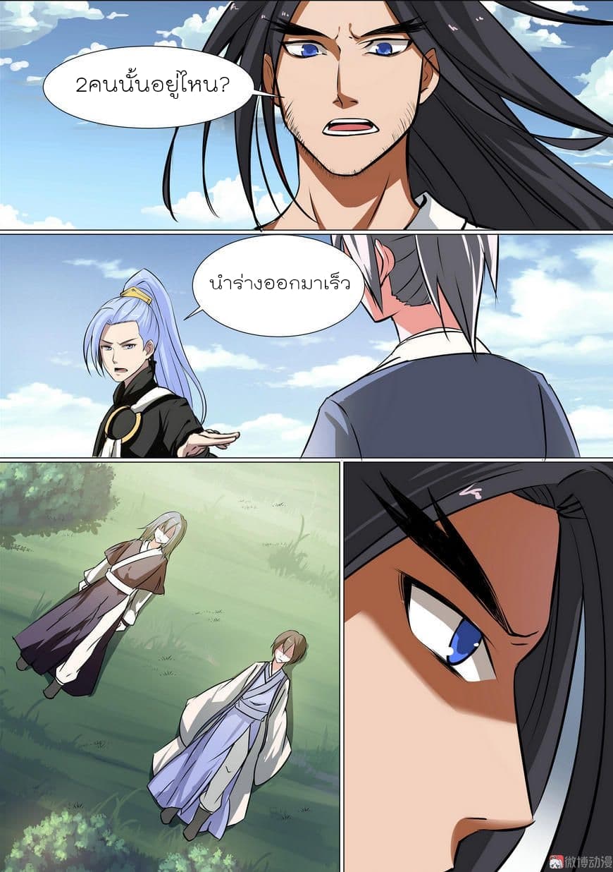White Saint page 6