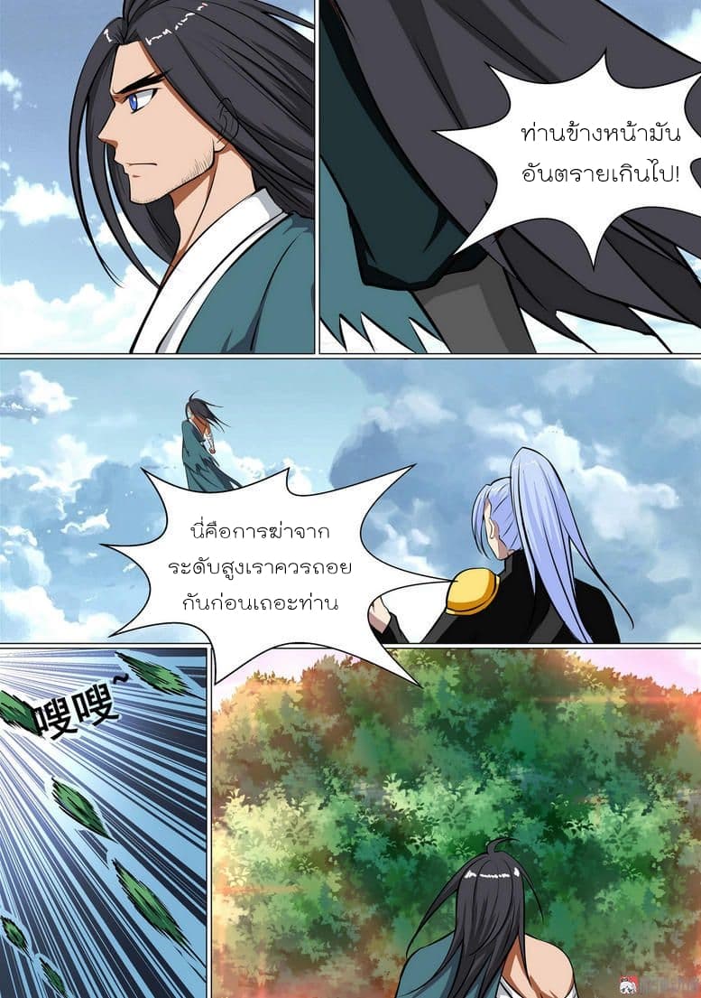 White Saint page 8