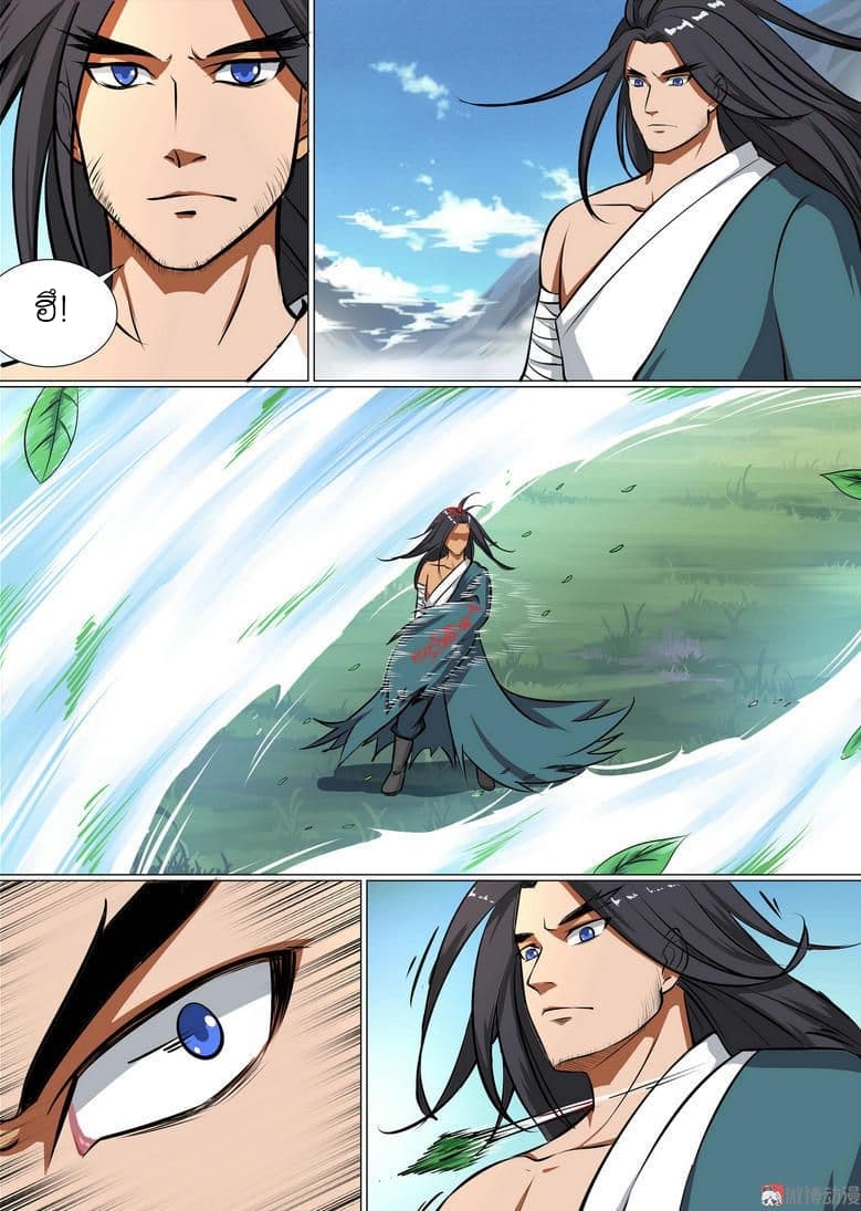 White Saint page 9