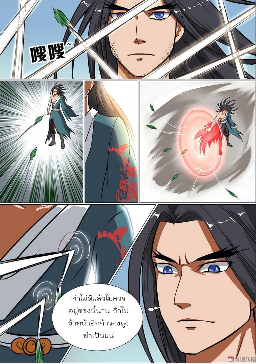 White Saint page 10