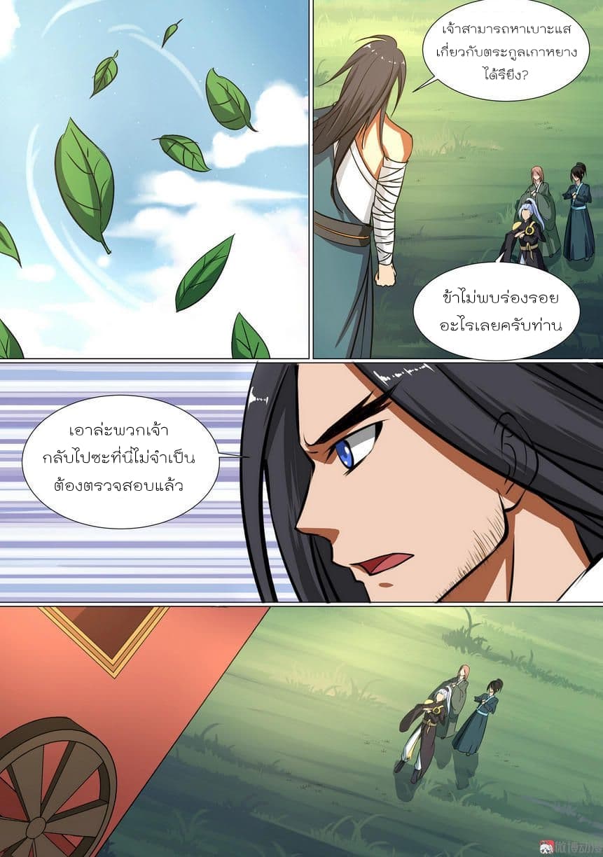 White Saint page 11