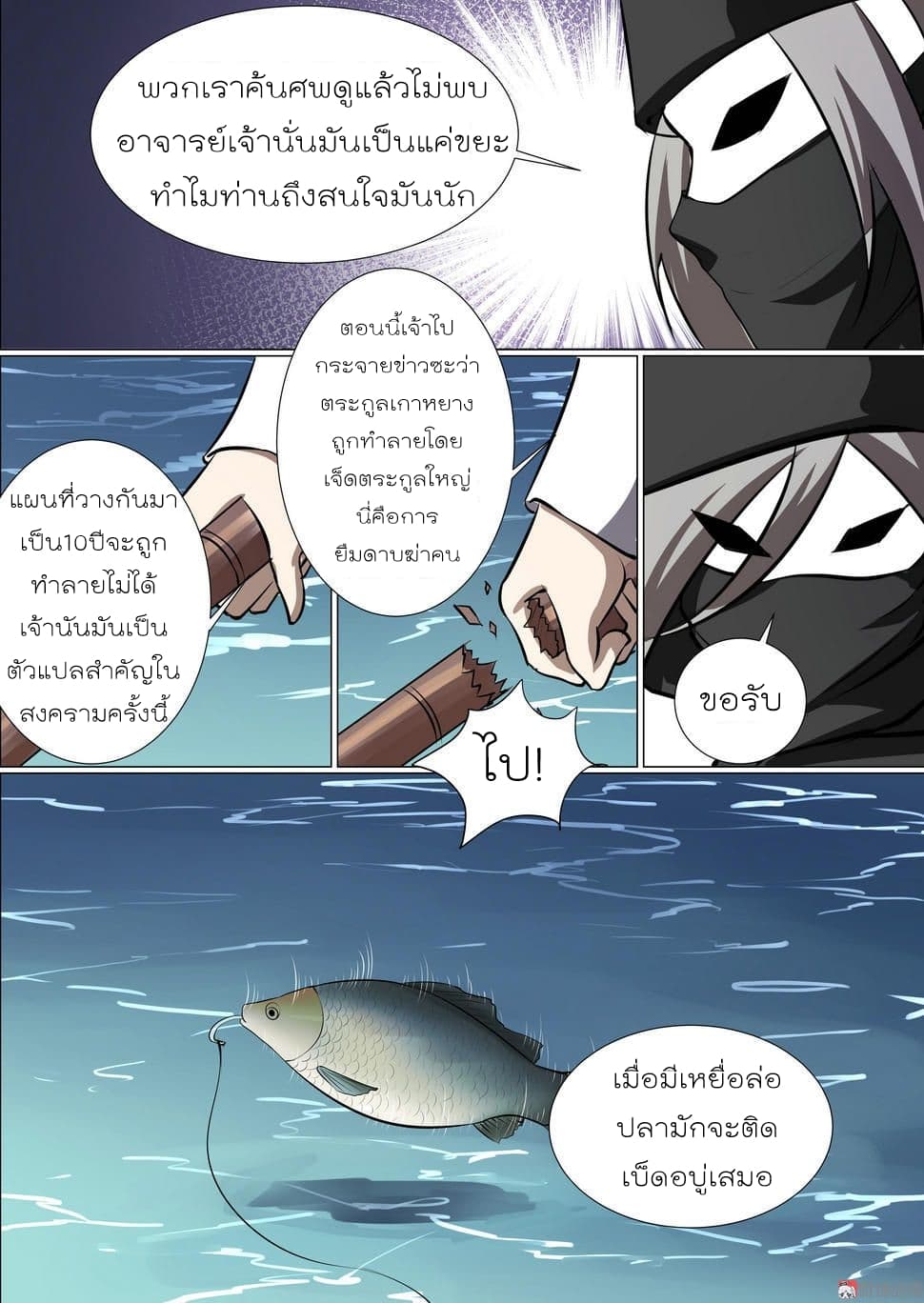 White Saint page 3