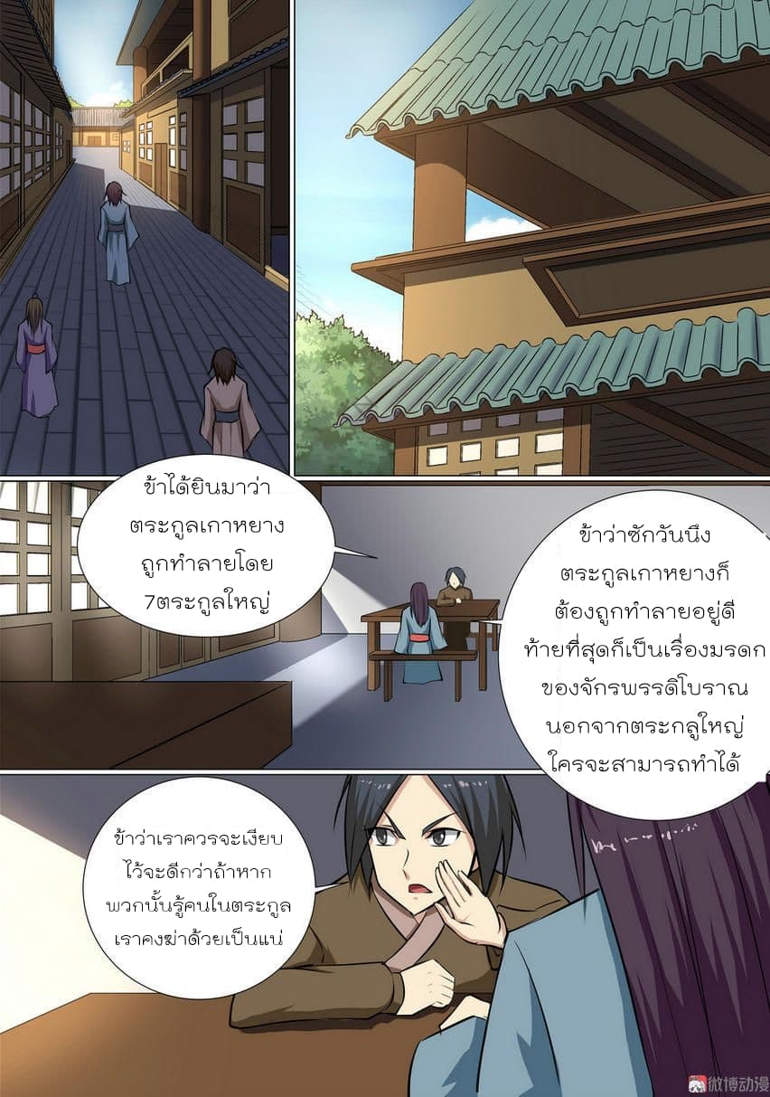 White Saint page 4