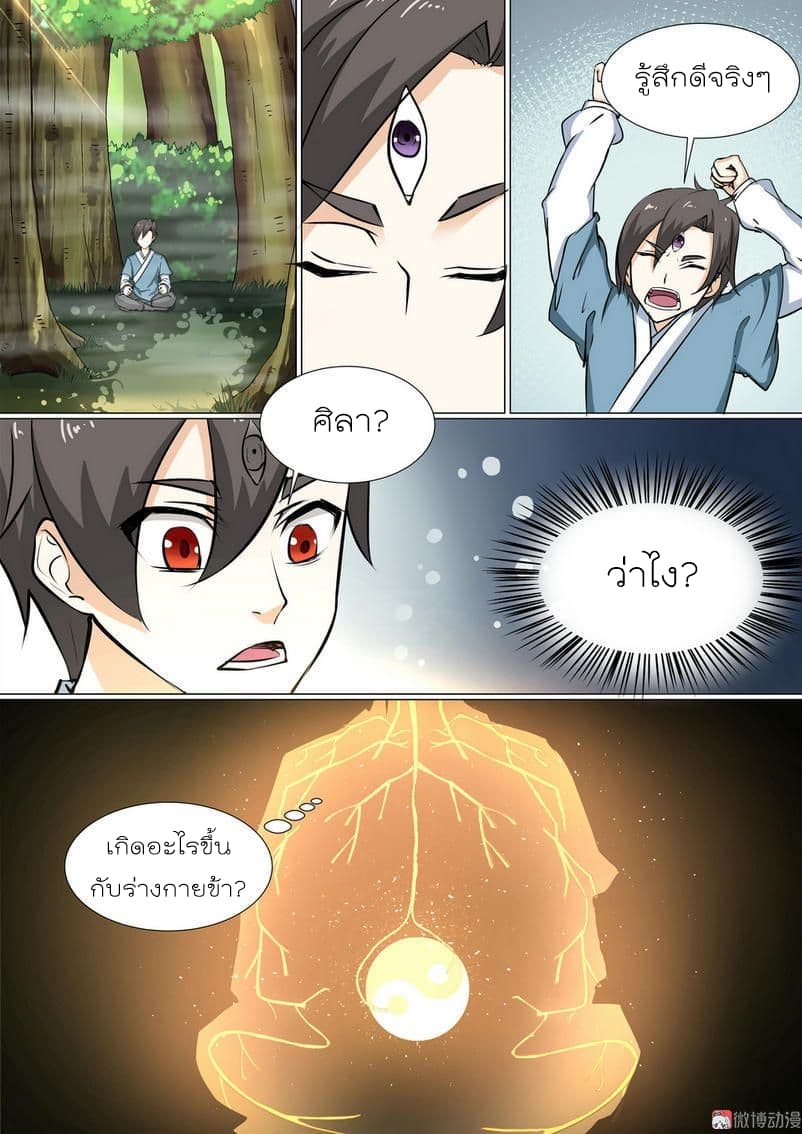 White Saint page 5