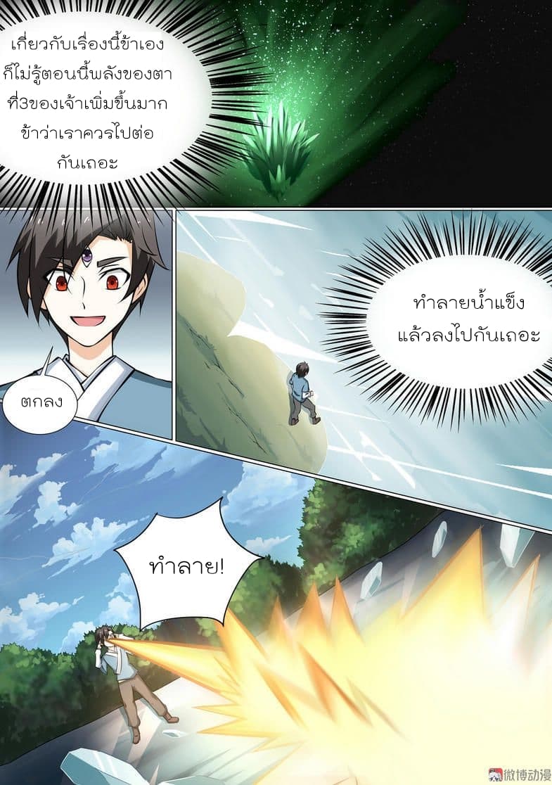 White Saint page 6