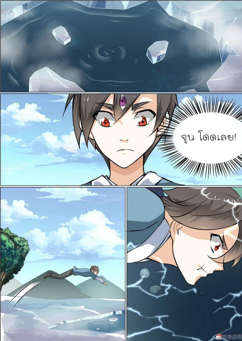 White Saint page 7