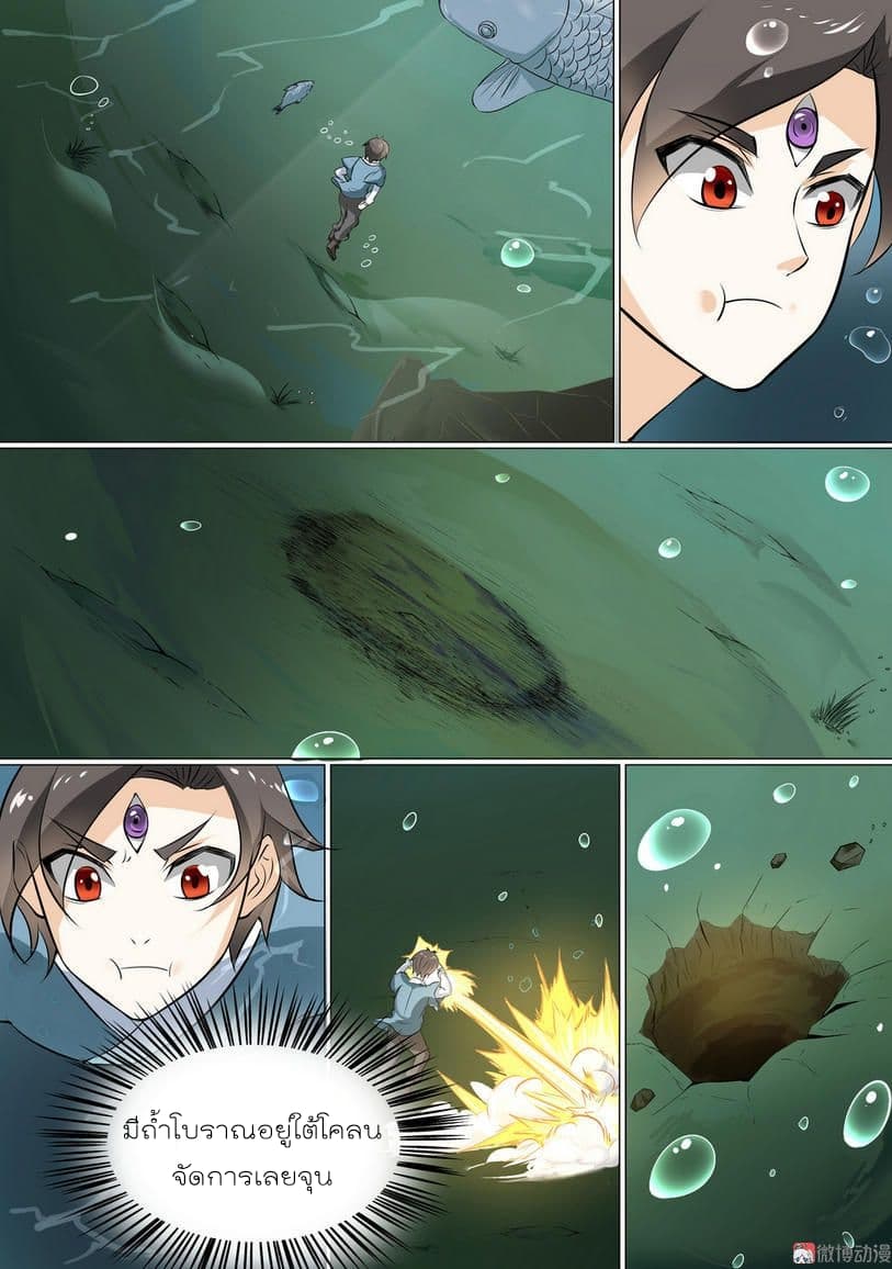 White Saint page 8